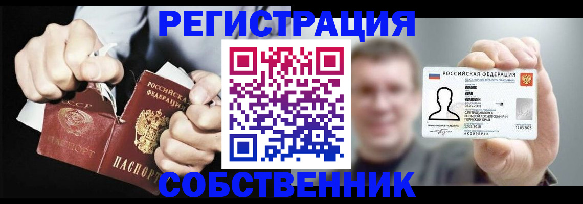 временная регистрация 2025 в Ангарске