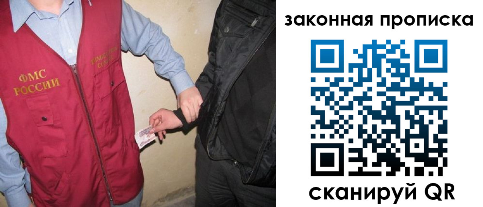 прописка для школы в Ангарске