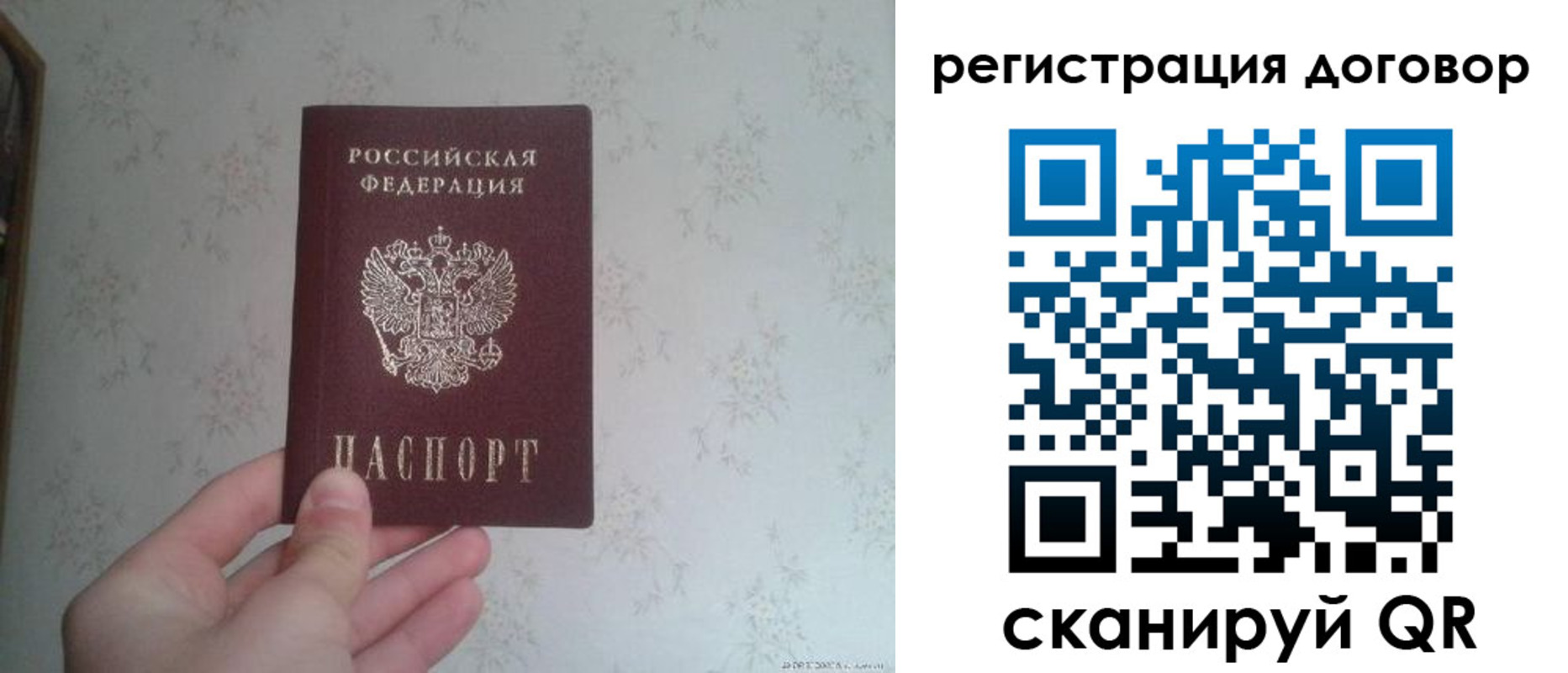 временная регистрация гарантия в Ангарске