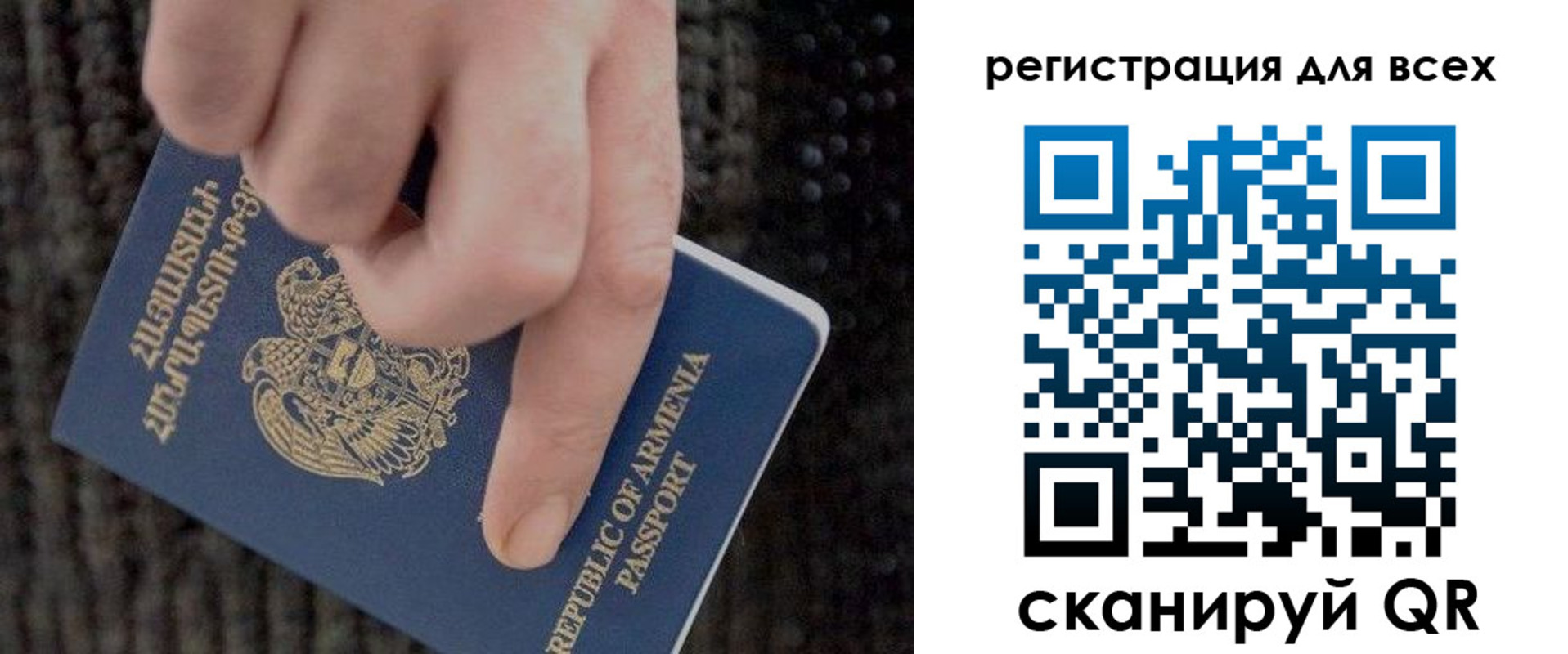 регистрация для дет. сада в Ангарске