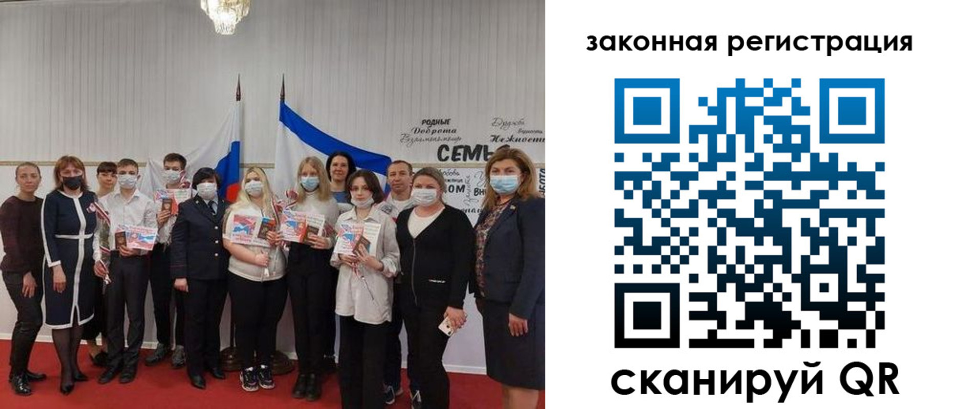 прописка паспорт в Ангарске