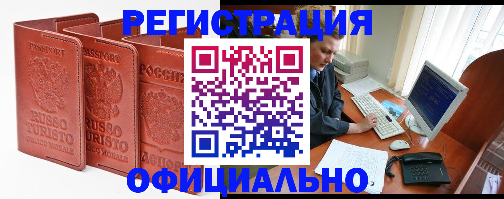 где прописаться в Ангарске