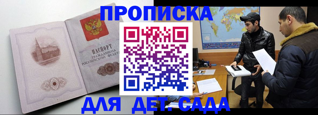 регистрация в Ангарске