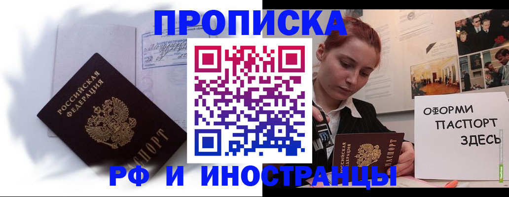 регистрация для дет. сада в Ангарске