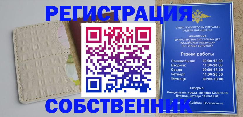 прописка гарантия в Ангарске