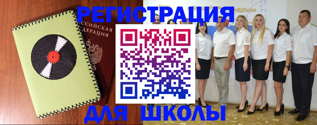 где прописаться в Ангарске